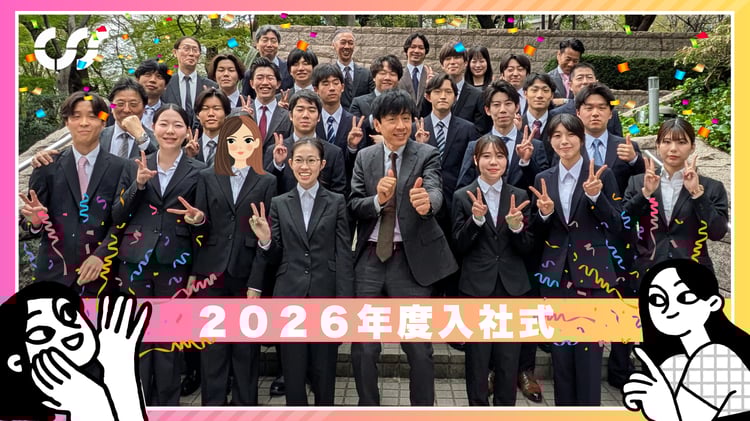 2026年度入社式