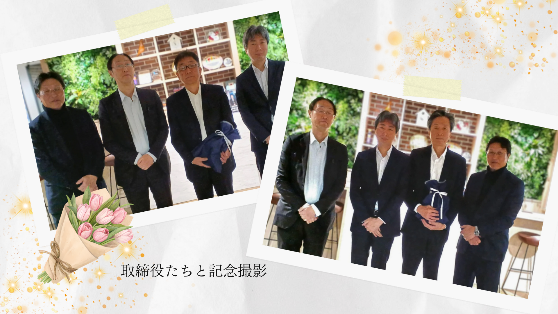 遠藤さん和田さん定年セレモニー_取締役たちと記念撮影