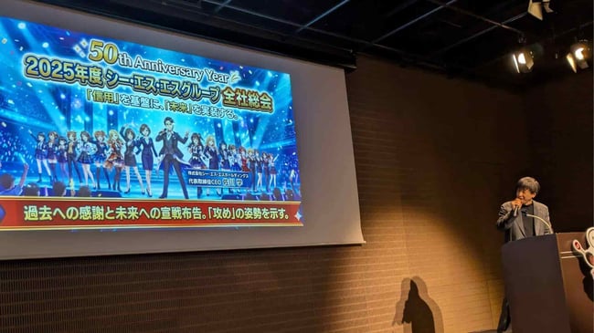 2025年度全社総会ブログ ②