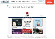 弊社技術ブログがレバテックに紹介された画像