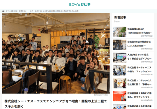 ミライのお仕事の表紙画像