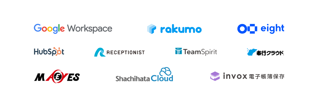 主な使用ツールは、GoogleWorkspace、Rakumo、Eight、HubSpot、Receptionist、Teamspirit、奉行クラウド、MA-EYES、Shachihata Cloud、Invoxです。